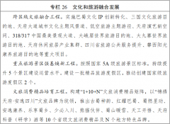 鞭策取共开国家设国际科技合做